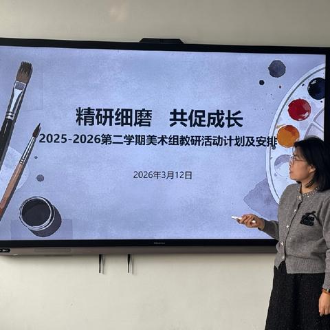 精研细磨共成长，艺路同行谱新篇 —— 滨城区第六中学美术组教研活动纪实