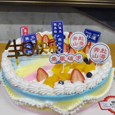 中兴学校四年级班级生日会