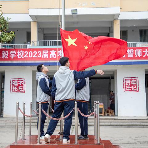 今朝春雨相伴励壮志  明日骄阳映身喜成功