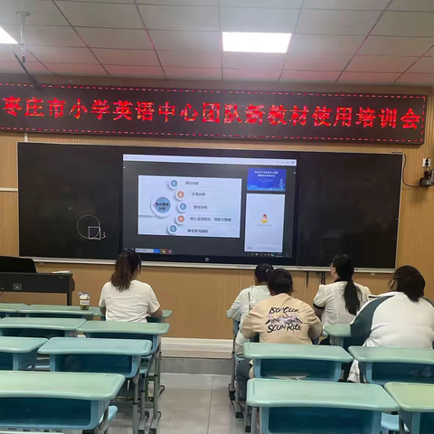 【全环境立德树人|线上培训】聚焦新课标，学习新教材——红旗小学东校英语组集体参与线上培训