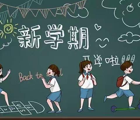 【岗胡小学】开学典礼来啦！