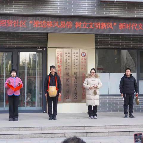 移风易俗润民心，招贤新貌谱华章
