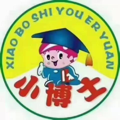 小博士幼儿园五一放假通知及温馨提示