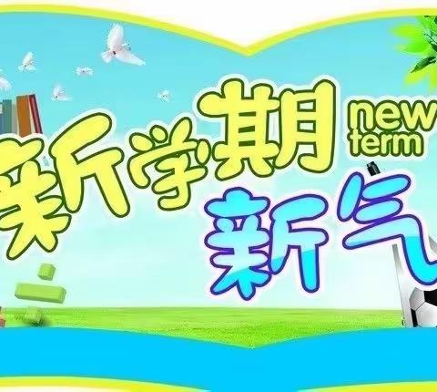 瑞“兔”开学季，筑梦新学期——蛟河市朝鲜族实验小学2023年春季开学纪实