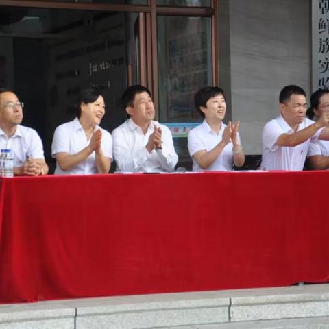 民族融合共筑梦・赛场驰骋向未来—— 蛟河市朝鲜族实验小学2025年秋季运动会圆满落幕