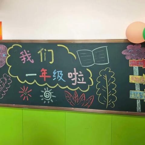 蛟河市朝鲜族实验小学举行2026-2027学年度第一学期第一次升旗仪式暨开学典礼