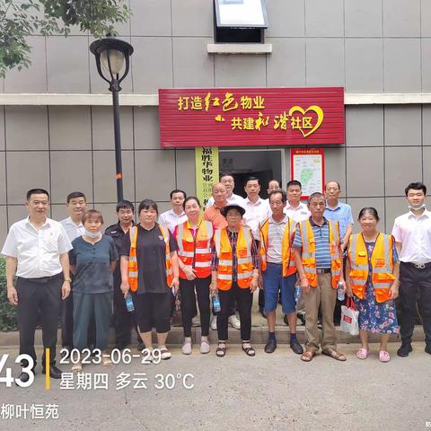 参观交流促发展  学习分享共提升——企业联合体组织各项目保洁员对标学习