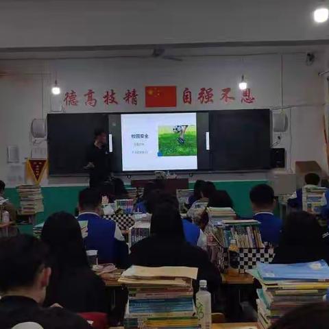 平面2102班校园安全主题班会