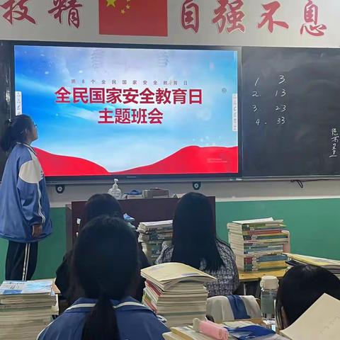 国家安全教育日——平面2102班
