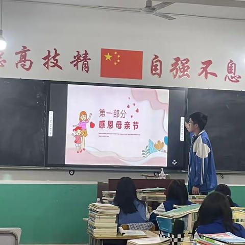 无私慈母爱 情系母亲节——平面2102班