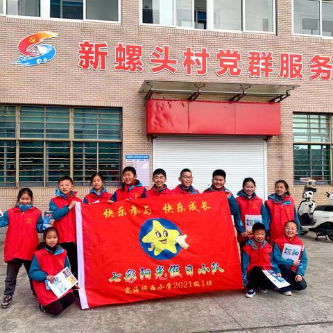 学雷锋我行动——浙风十礼出行有礼