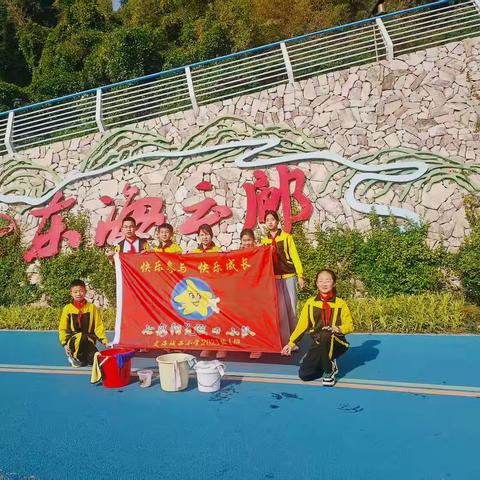 弘扬劳动精神      扮靓云廊美景 ‍城西小学五（1）班假日活动