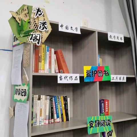 一书一世界，一角一馨香——宜章六中开展2024年“最美书香教室”评比活动