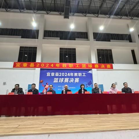 迎“篮”而上，“灌”满寒冬｜宜章六中成功承办宜章县2024年教职工篮球赛决赛