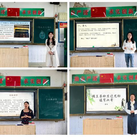以赛促教，青年赋能——宜章六中成功承办宜章县第四届中小学青年教师教学竞赛(片区初赛)