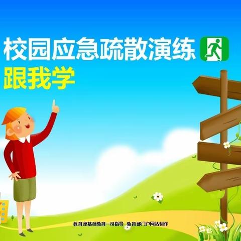 应急演练始于心 防患未然始于行—记文山市平坝镇中学地震、消防应急演练活动