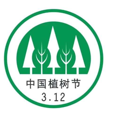 “植”此青绿，向春而行—兴华小学3.12植树节活动