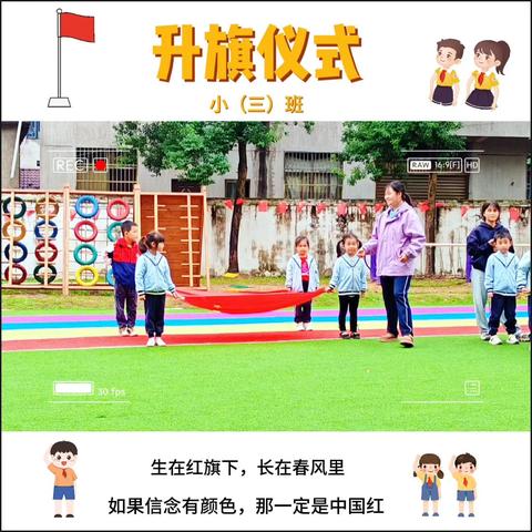 🌈级索镇中心幼儿园  中二班第十一周精彩回顾