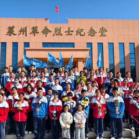 清明祭英烈，丰碑励青春 ——文泉学校初三级部清明祭扫活动纪实