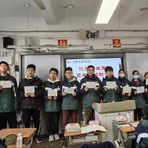 同伴互助共成长 经验分享促提升 一一合肥六中瑶海分校高一2班开展学习经验分享及优秀作业展示活动