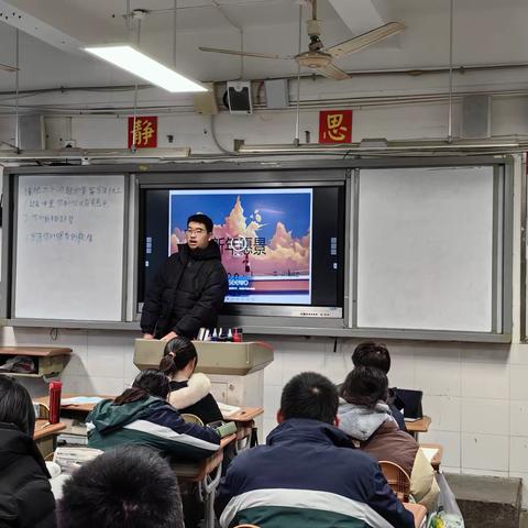 迎新年谈梦想一一合肥六中瑶海分校高一2班召开迎新年主题班会