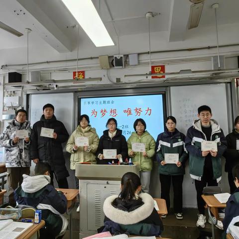向优秀学习 成就优秀的自己一一合肥六中瑶海分校高一2班开展优秀学生学习分享主题班会