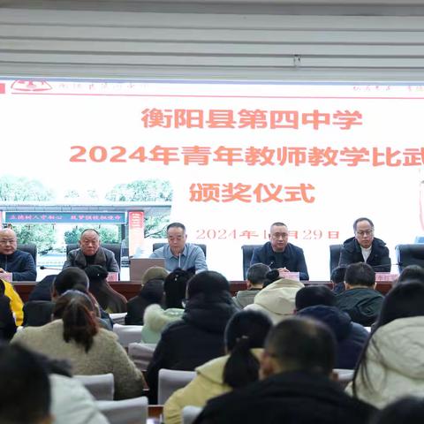 教学比武竞风采，以赛促教共成长