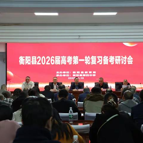 以研促教，蓄力备考！