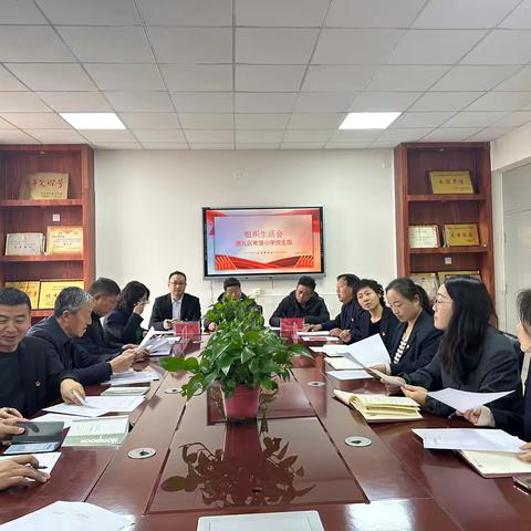 崇礼区希望小学党支部组织开展“二十届三中全会”组织生活会和民主评议会