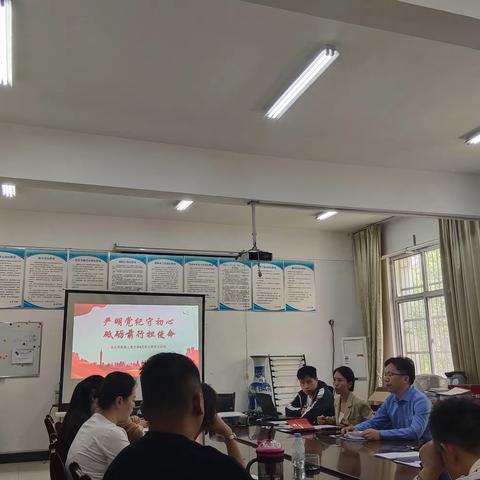 音乐学院教工支部开展“严明党纪守初心 砥砺前行担使命” 主题党日活动
