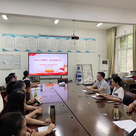 音乐学院教工支部开展“清风正气扬新声，铁纪铸魂守初心” 主题党日活动