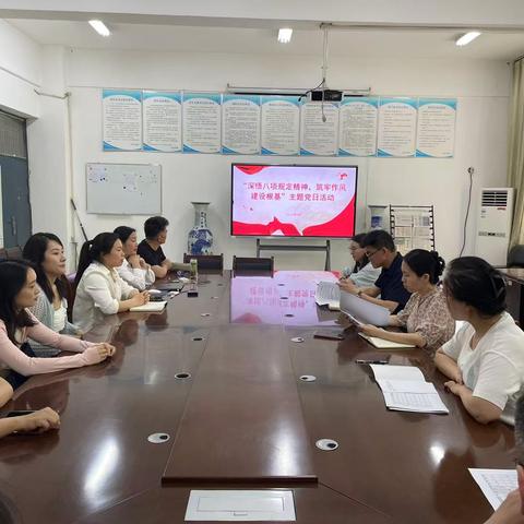 音乐学院教工党支部举行“深悟八项规定精神，筑牢作风建设根基”主题党日活动