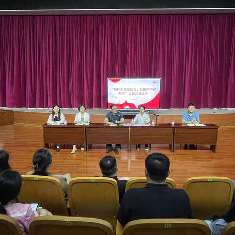 音乐学院教工党支部举行“榜样引领促担当，纪律严明树新风”主题党日活动