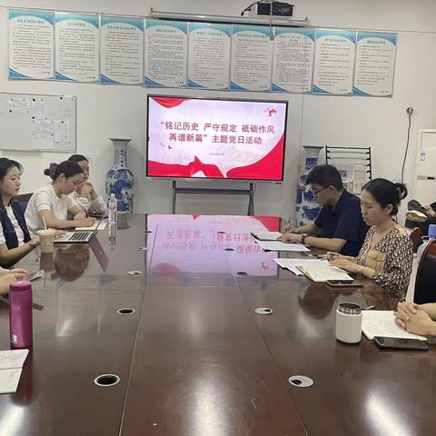 音乐学院教工党支部举行“铭记历史 严守规定 砥砺作风 再谱新篇”主题党日活动