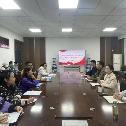 音乐学院教工党支部举行“熔铸民族同心魂，凝心聚力向未来”主题党日活动