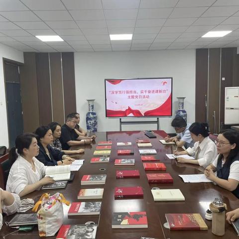 音乐学院教工党支部开展“深学笃行强担当 实干奋进建新功”主题党日活动