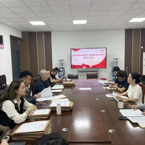 音乐学院教工党支部开展“深学细悟强思想 躬耕教坛践使命”主题党日活动