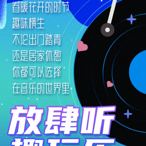一次领取，千万好歌免流量、尽兴听！