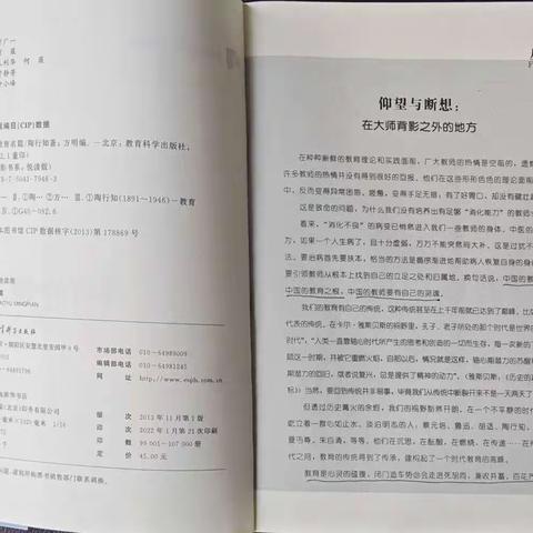 暑假研修蓄能——徐龙蛟名师工作室假期学习记录