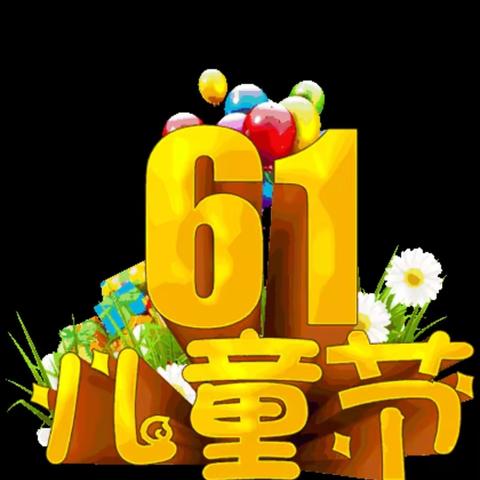 海口国锋庆“六一”大型优惠活动