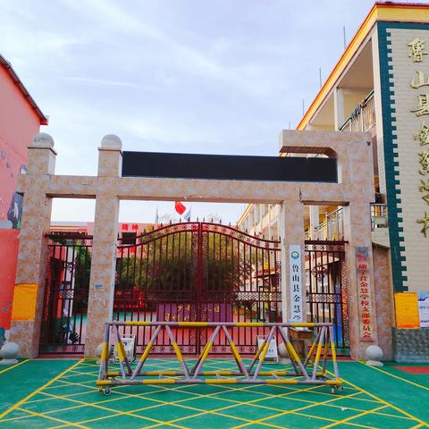 勿忘国耻吾辈自强——鲁山县金慧学校举行纪念“9.18”事变暨中小学生国防教育活动