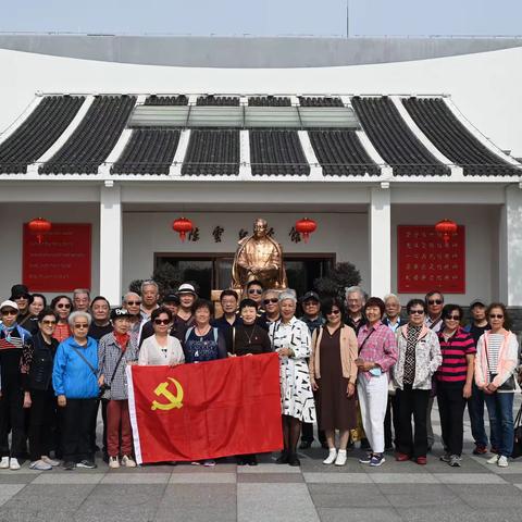 追寻革命足迹    传承革命精神———真光六居民区党总支赴陈云故居参观学习