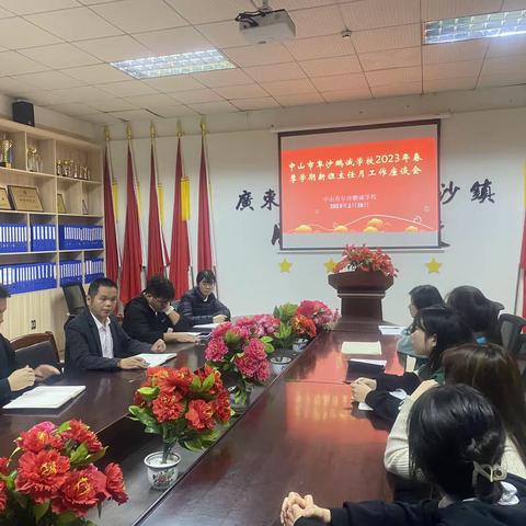 交流分享促成长—新班主任月工作座谈会