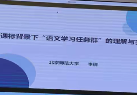 专家引领明方向  朋伴共研促成长——“国培计划”（2022）重庆市小学语文名师培养对象培训动态（三）