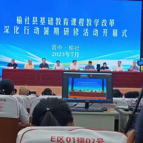 守正创新抓课改 学习赋能促提升——榆社县太星小学校积极组织教师参加“当代好课堂”培训活动