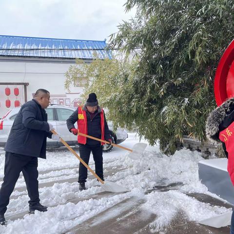 以雪为令，除雪担当！