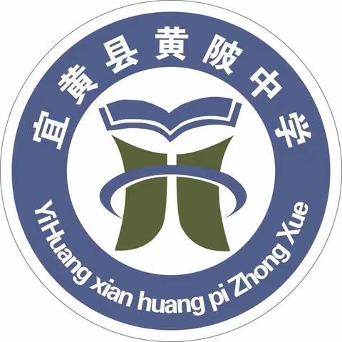 学习贯彻二十大 踔厉奋发新征程——宜黄县黄陂中学召开第21届第三次教职工代表大会