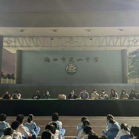 《优秀伴我成长，榜样领航前行》——灵山中学初一年级期末表彰大会