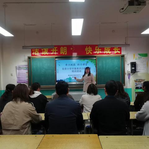 问渠那得清如许     为有源头活水来 ——淇县同济大道小学教学指导员田敏赴花营小学指导教学工作记