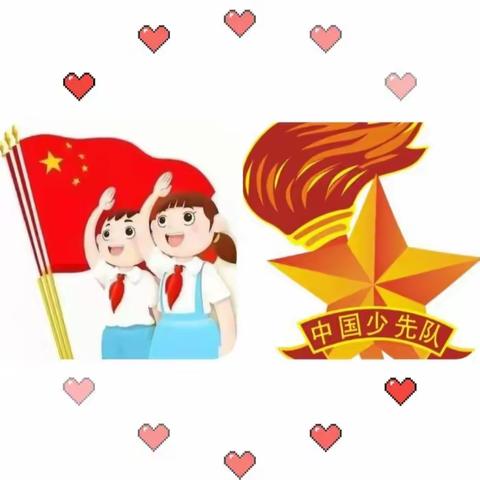 逐梦红领巾，争章好少年——文昌市东阁中心小学“红领巾奖章”颁章活动纪实